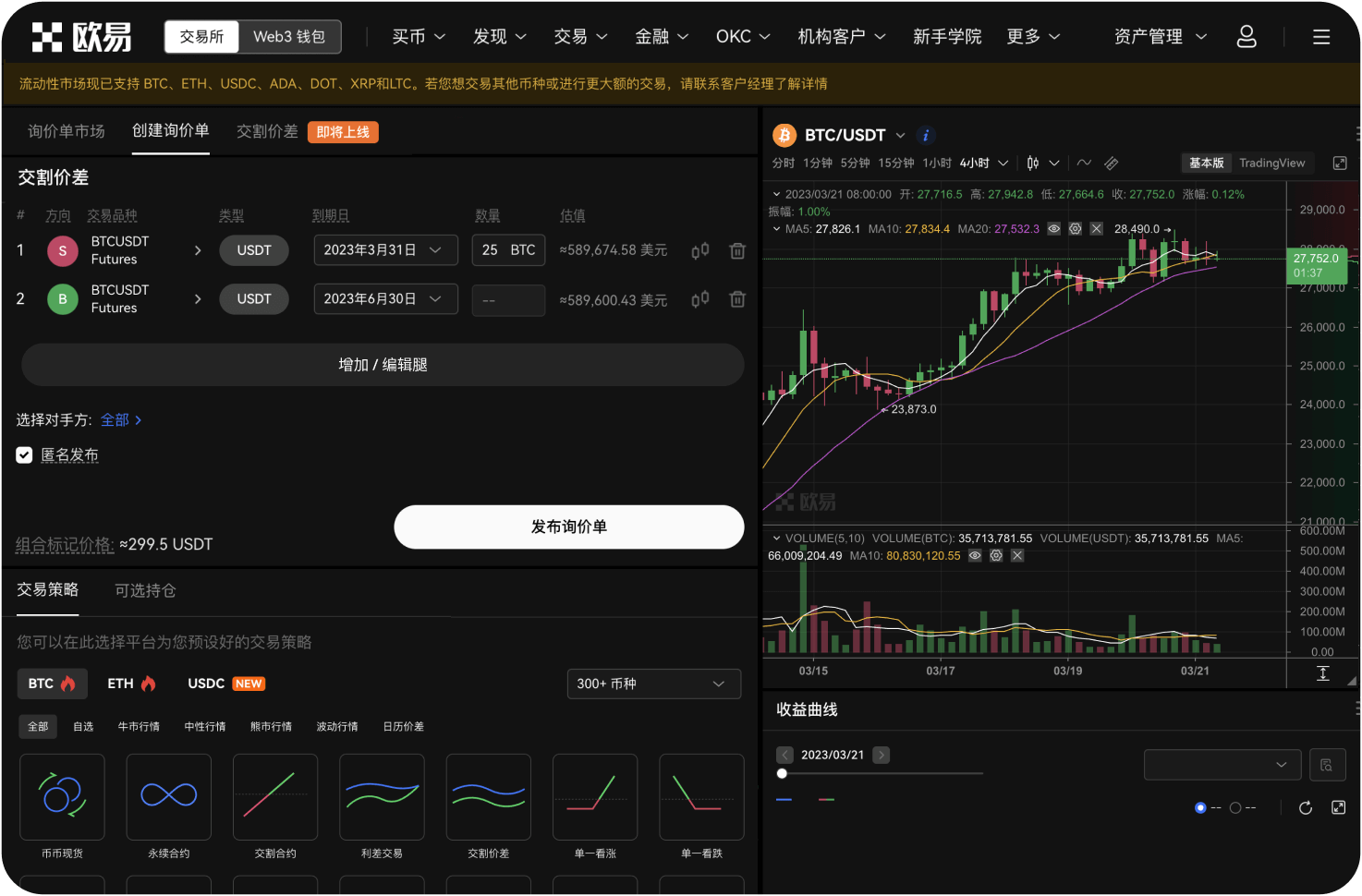 世链OK交易所的“子母账户”如何划转